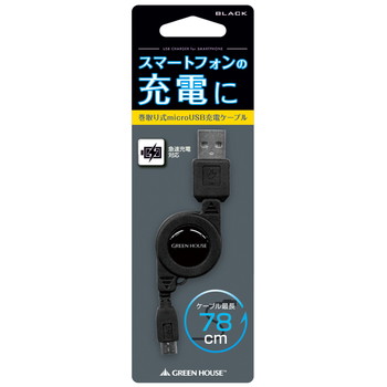 スマホ対応 USB急速充電ケーブル(microB)ブラック【GH-UCRMB-BK】