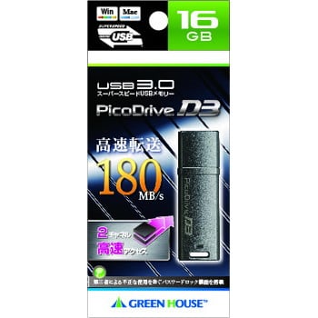 USB3.0メモリー ピコドライブD3 16GB【GH-UFD3-16GD】