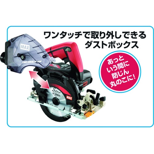 MAX 18V充電式防じん兼用丸のこ【PJ-CS53CDP-BC/1850A】