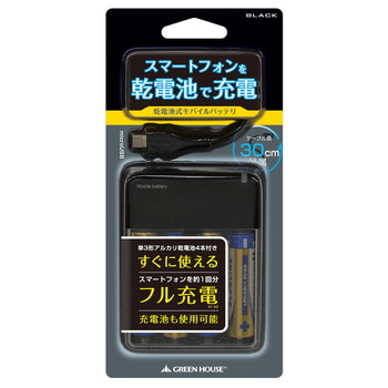 乾電池式 モバイル充電器 単三形4本 ブラック【GH-BTB34A-BK】