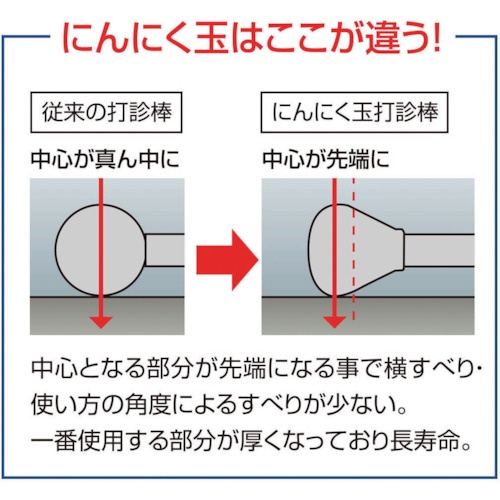 DOGYU にんにく玉打診棒700【00950】