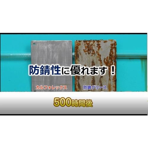 ニッペコ 万能グリース(耐熱・耐水・防錆・耐荷重・耐薬品)カルフォレックスEP No.0 420ML【18250080】