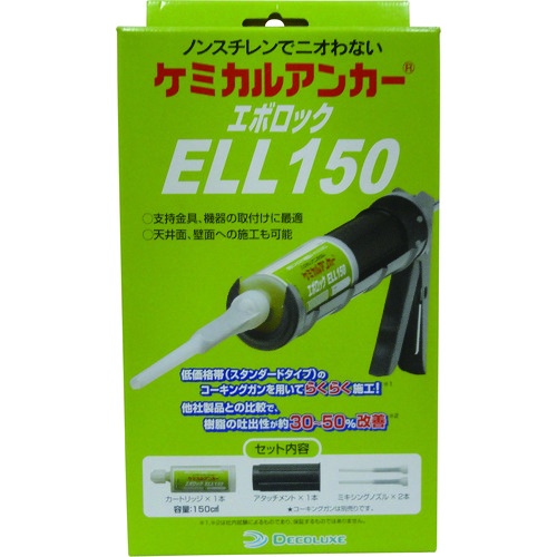 DECOLUXE ケミカルアンカー ELLタイプ【ELL150】