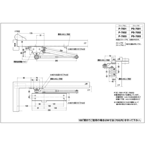 ニュースター ドアクローザー P-7003 シルバーN-01【P7003-N01】