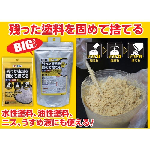 アサヒペン 水性・油性兼用塗料固化剤 35G【602855】