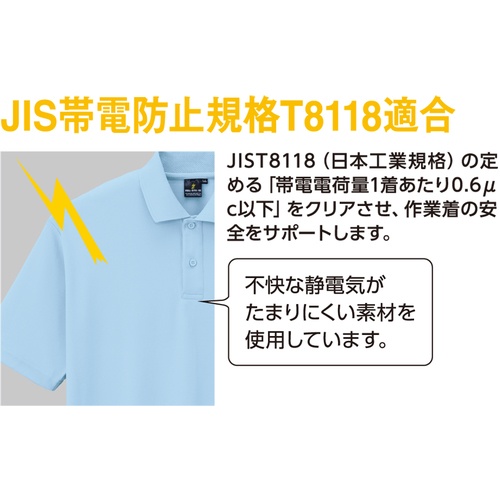 コーコス 制電・防透・消臭長袖ポロシャツ 7サックス L【AS-258-7-L】