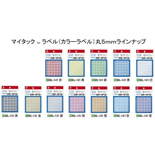 ニチバン マイタックラベル(カラーラベル)ML-1413緑 丸5mm【ML-1413】