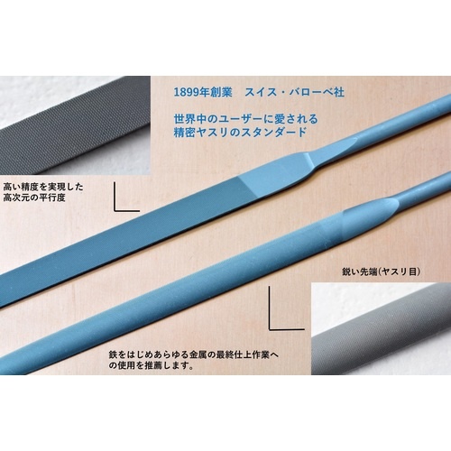 バローベ 精密ニードルヤスリ 5種セット 180mm #2【LA-ST-180-2】