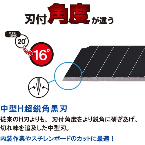NT カッターナイフH型 プレミアムG オートロック式 黒【PMGH-EVO2】