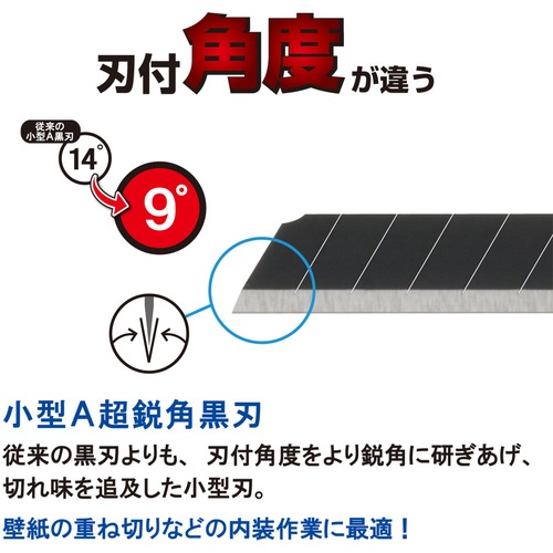 NT 替刃A型超鋭角黒刃10枚入り【BA13P】