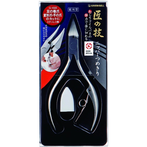 GREENBELL ステンレス製ニッパーつめきり(鋭利型)【G-1025】