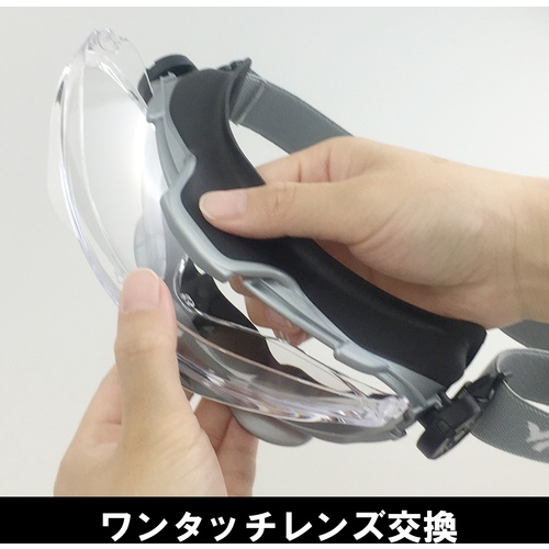 YAMAMOTO ゴグル型保護めがね クイックベルトタイプ【YG-6000 QB】
