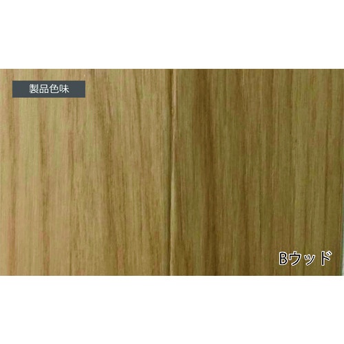 光モール フリーアングル 30×30 Bウッド【2513】