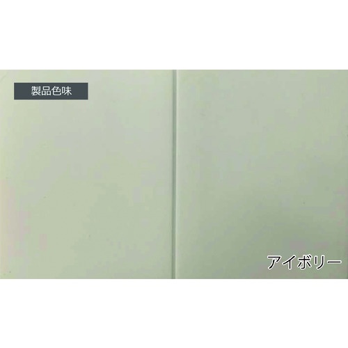 光モール フリーアングル 50×50 アイボリー【2515】