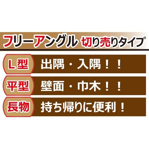 光モール フリーアングル 50×50 ベージュ【2516】
