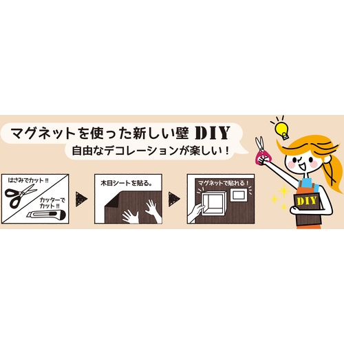 ダイドーハント マグネットくっつくシート 300×450 ブラック【10177709】