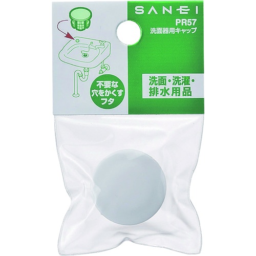 SANEI 洗面器用キャップ【PR57】