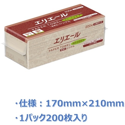 エリエール ペーパータオルスマートタイプ無漂白シングル200枚小判【703514】