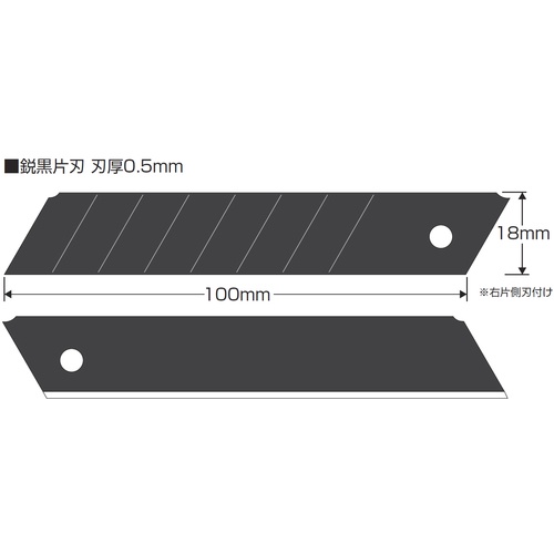 KDS 鋭黒片刃(大)5枚入【LB-5BS】