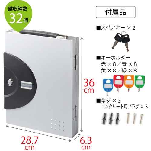 カール キーボックス CKB-32-S シルバー 鍵収納数32個【CKB-32-S】