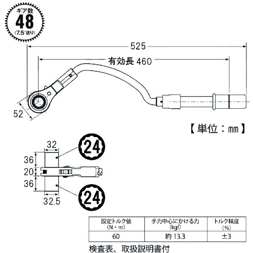 TOP 水道本管用弓形トルクレンチ・延長ソケットセット(単能型)【RM-24LYNTS】