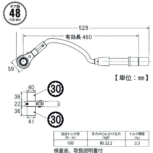 TOP 水道本管用弓形トルクレンチ・延長ソケットセット(単能型)【RM-30LYNTS】