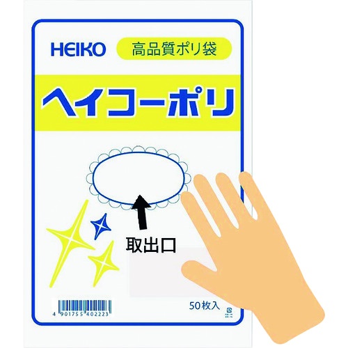 HEIKO ポリ規格袋 ヘイコーポリ No.615 紐なし【006620500】