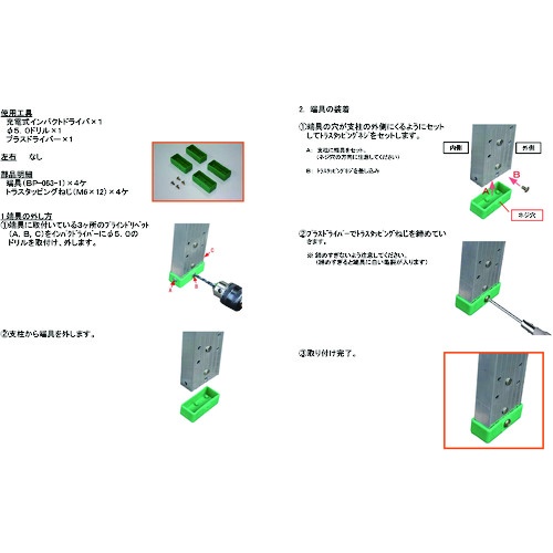 ナカオ G用端具(4個入り)【G-TNG】