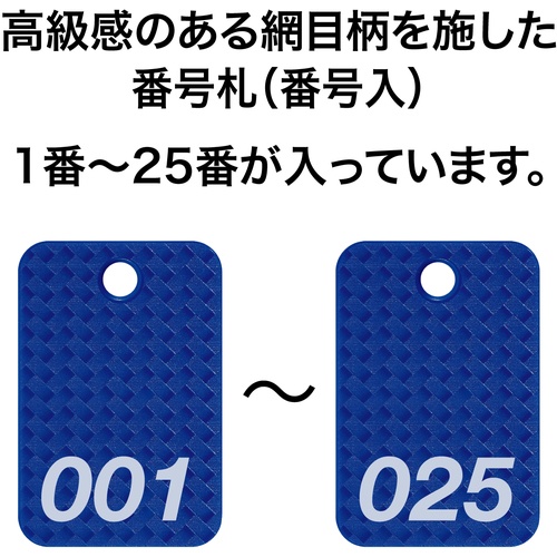 OP 番号札 四角 大 番号入り1～25 青 (25枚入)【BF-80-BU】