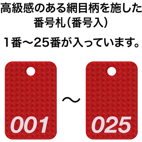 OP 番号札 四角 大 番号入り1～25 赤 (25枚入)【BF-80-RD】