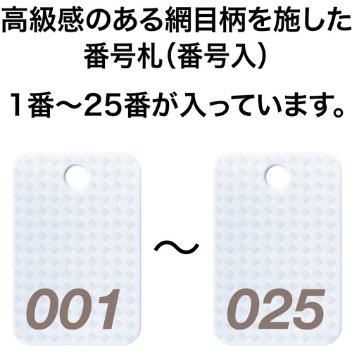 OP 番号札 四角 大 番号入り1～25 白 (25枚入)【BF-80-WH】