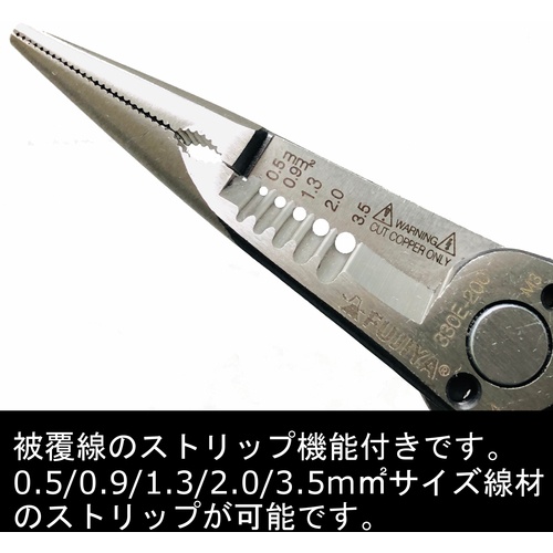 フジ矢 メカニックプライヤーエルゴグリップ【330E-200】