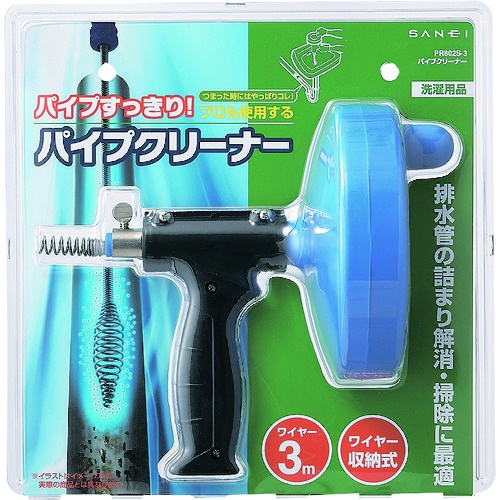 SANEI パイプクリーナー 3m【PR802S-3M】