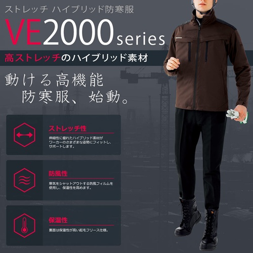 ミドリ安全 VERDEXCEL ストレッチ防寒スラックス VE2007 下 ネイビー 3L【VE2007-SITA-3L】