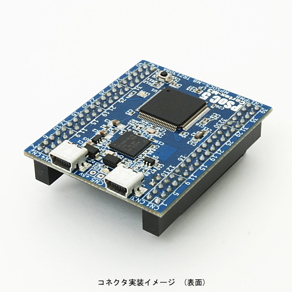 PSoC5 MB基板オプションコネクターセット【MPSOC5-MB-OP1】