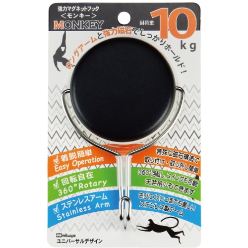 ミツヤ 強力マグネットフック モンキー10kg 黒 M30430【MKY-10-BK】
