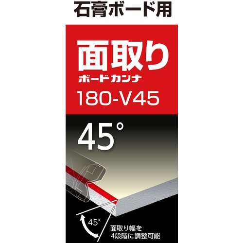 タジマ ボードカンナ 全長180mm V45 黄色【TBK180-V45】