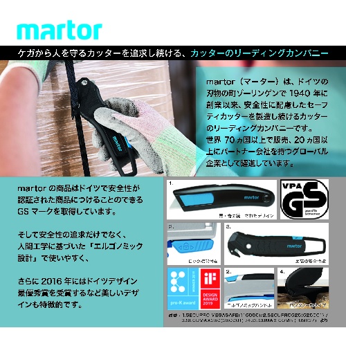 martor 替刃 10枚 SECUMAX MOBILEX【37020】