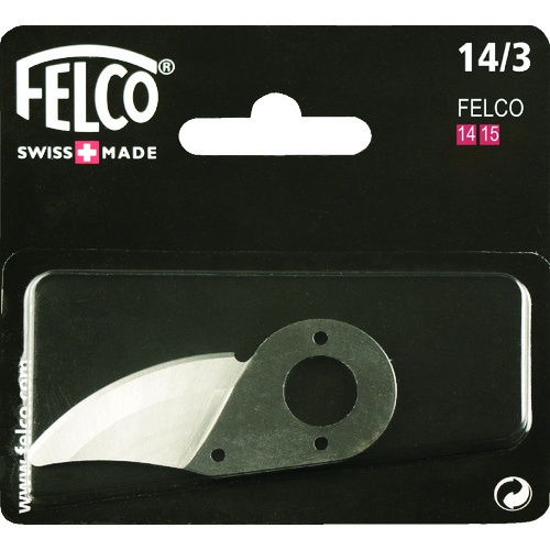 FELCO 剪定鋏用替刃14/3【14/3】