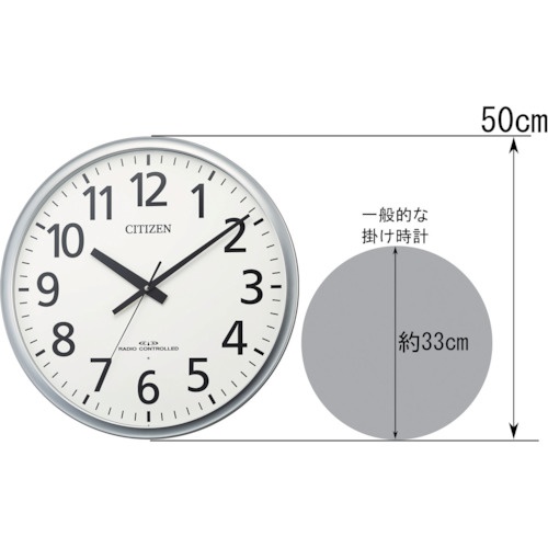 シチズン 大型 電波 壁掛け時計 飛散防止処理ガラス 連続秒針 シルバー φ500x52.6【8MY547-019】