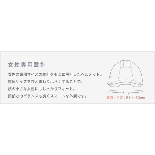 ミドリ安全 女性用FRP製ヘルメット LSC-11F スーパーホワイト【LSC-11F-SW】