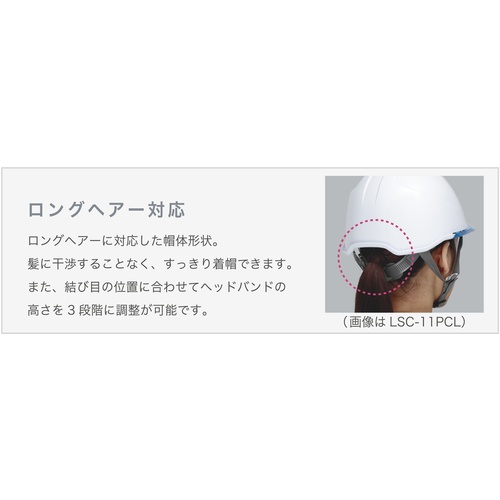 ミドリ安全 女性用FRP製ヘルメット LSC-11F α イエロー【LSC-11F-ALPHA-Y】