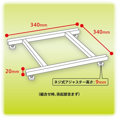 アスカ 組立式収納ボックス 専用ベース【SB550】