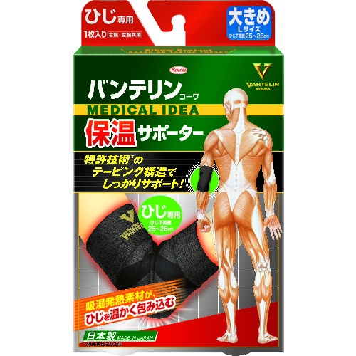 興和 バンテリンコーワ保温サポーター ひじ専用 大きめサイズ【23028】