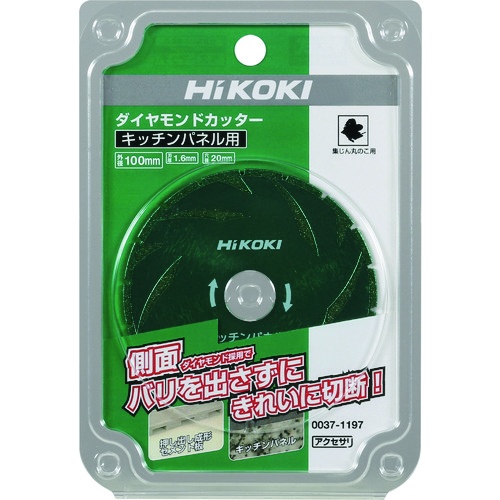 HiKOKI カッタ100mm キッチンパネル用【0037-1197】