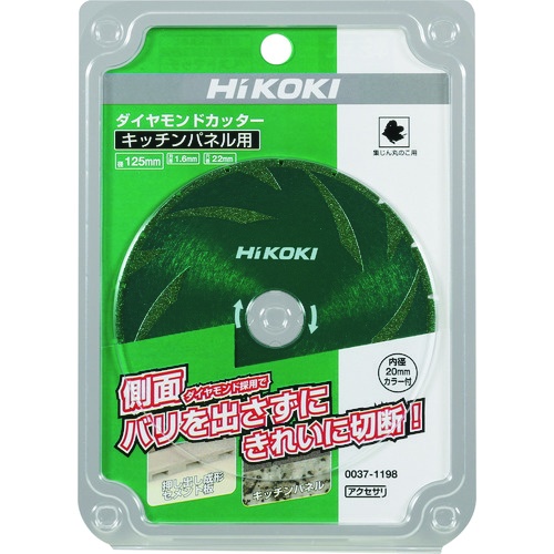 HiKOKI カッタ125mm キッチンパネル用【0037-1198】