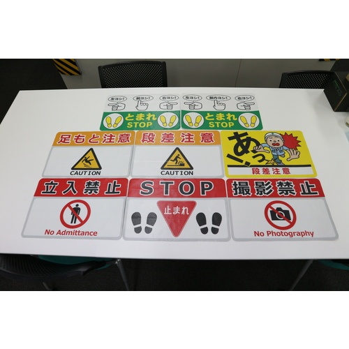 日東エルマテ 路面標示ノンスリップシート(高耐久) 段差注意D 450mm×300mm【RHN4530D】