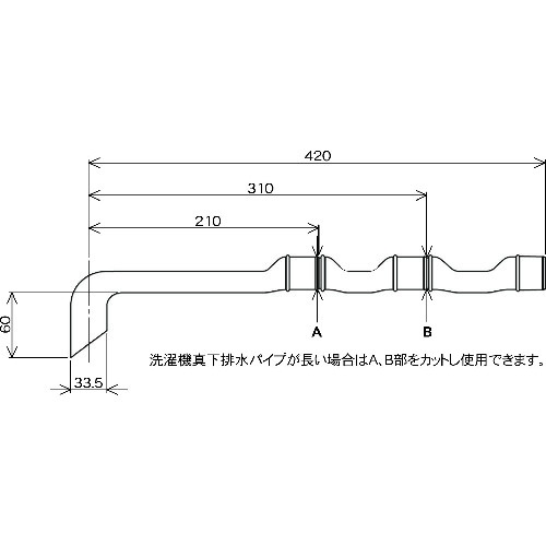 ミツギロン 洗濯機用真下排水パイプセット【SK-38】