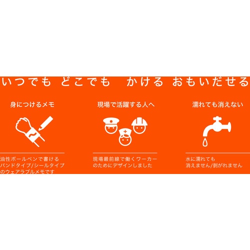 wemo WEMOバンドタイプ【WEMO B-W】