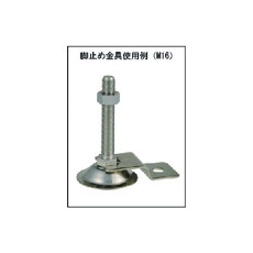 ダイワアドテック 脚止め金具【M8】